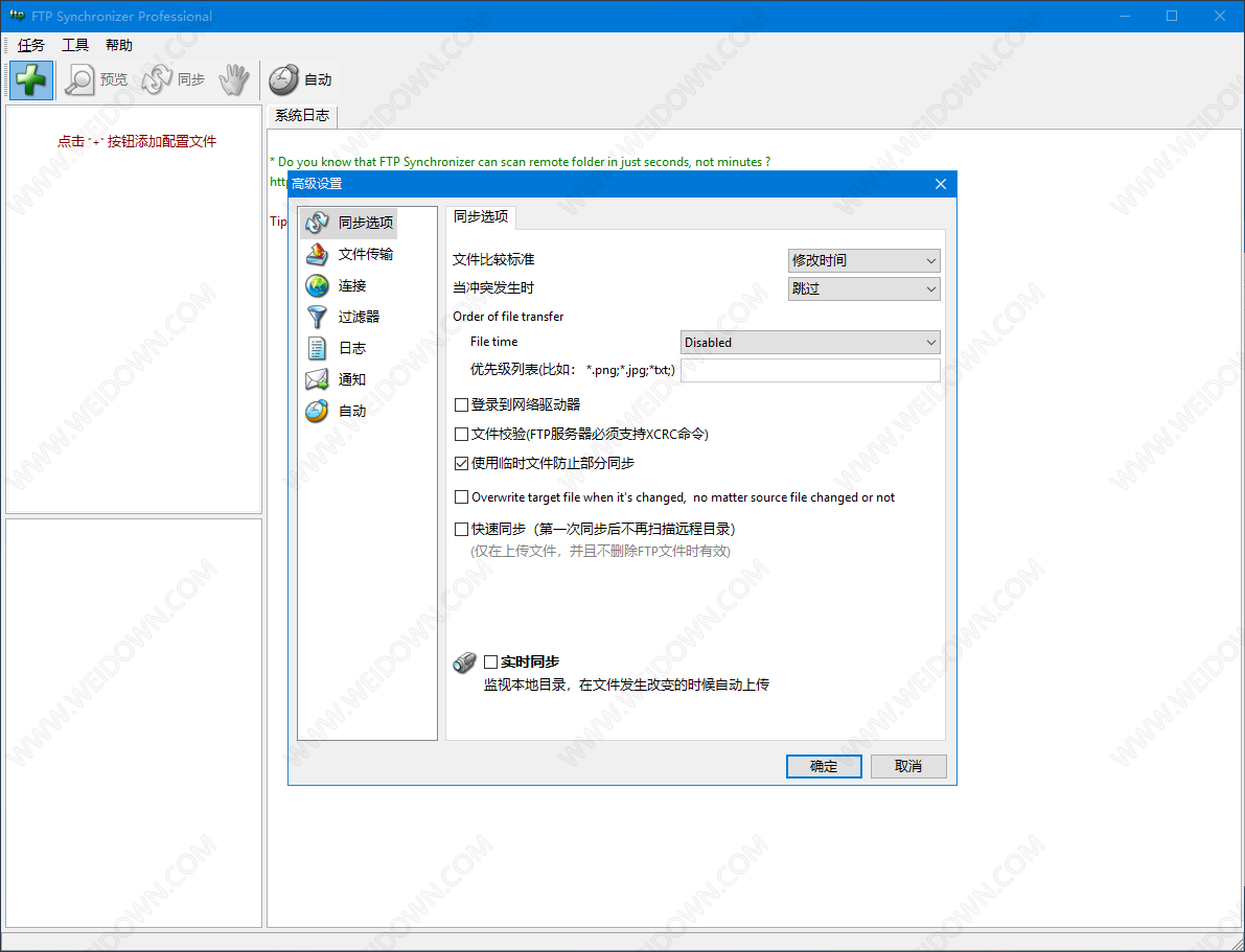 FTP Synchronizer