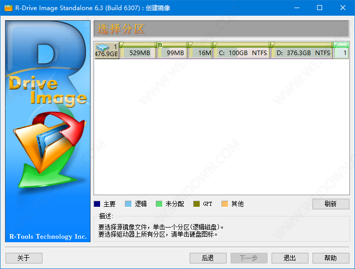 R-Drive Image下载 - R-Drive Image 6.3 Build 6309 中文破解版