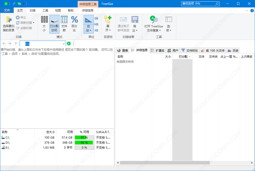 TreeSize Pro下载 - TreeSize Pro 8.0.3.1507 精简汉化版