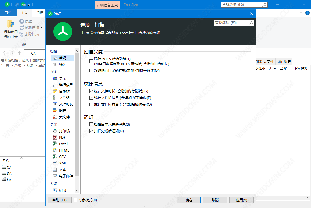 TreeSize Pro下载 - TreeSize Pro 8.0.3.1507 精简汉化版