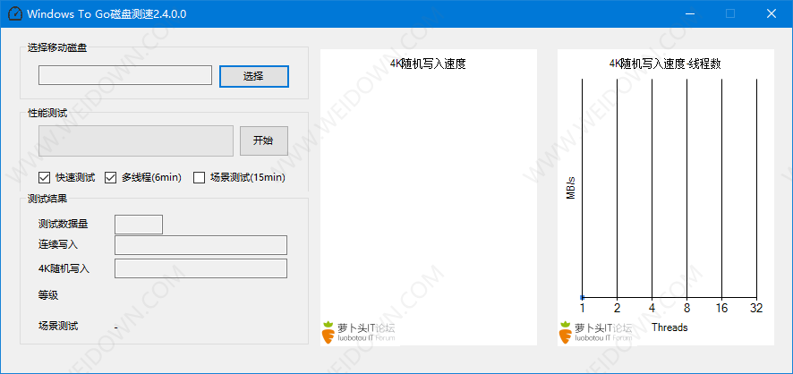 WTGBench移动磁盘测速小工具下载 - WTGBench移动磁盘测速小工具 2.4.0.0 Beta 免费版