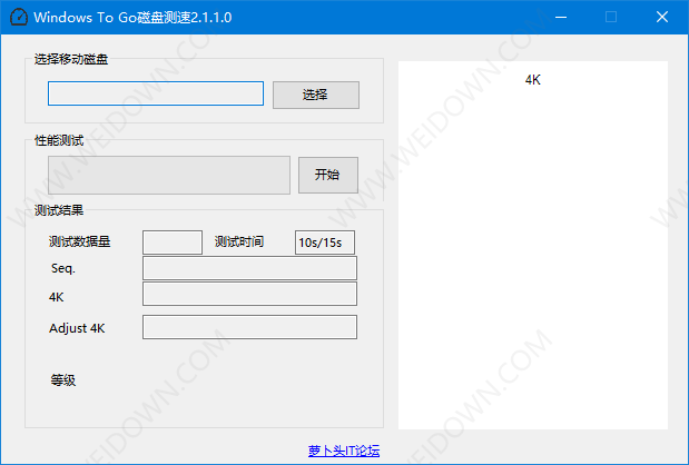 WTGBench移动磁盘测速小工具下载 - WTGBench移动磁盘测速小工具 2.1.1.0 免费版