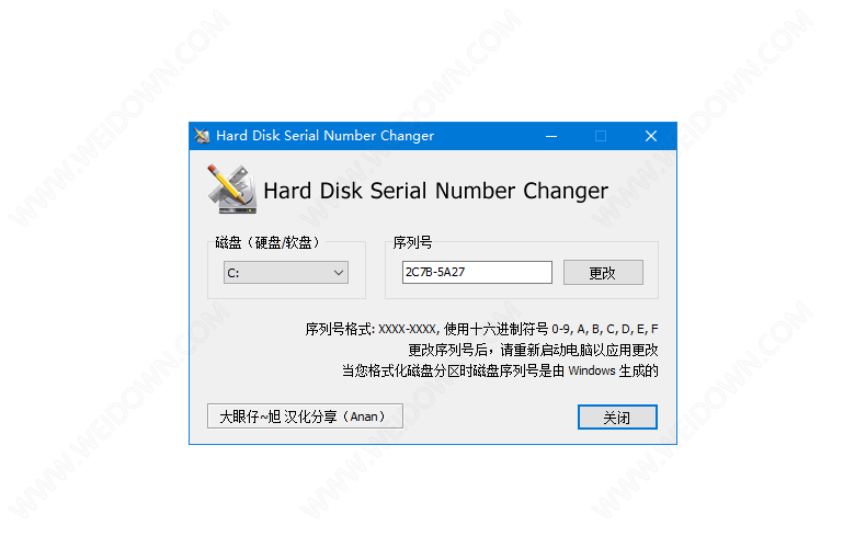 Hard Disk Serial Number Changer下载 - Hard Disk Serial Number Changer 硬盘序列号更改器 绿色中文版