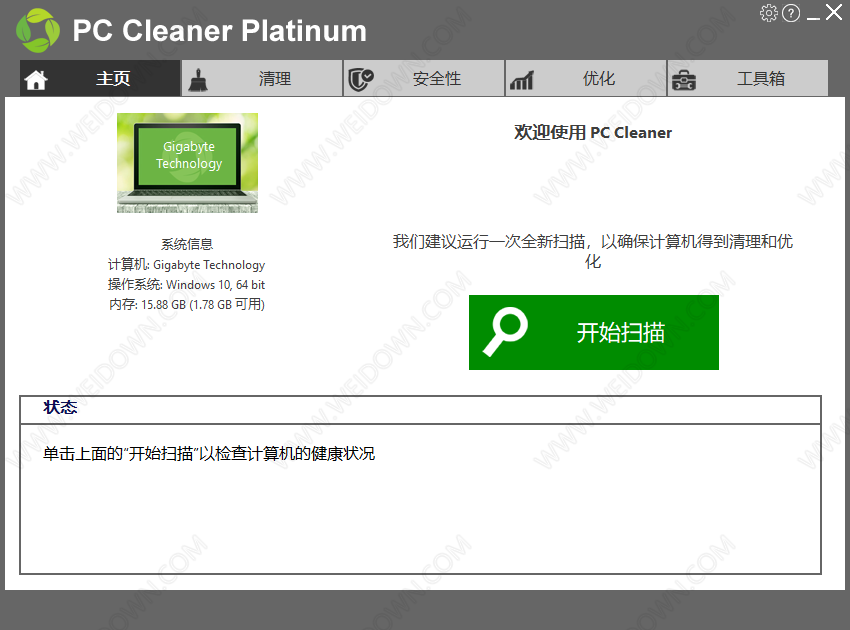 PC Cleaner Platinum下载 - PC Cleaner Platinum 7.4.0.11 中文破解版