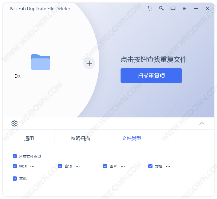 PassFab Duplicate File Deleter-1