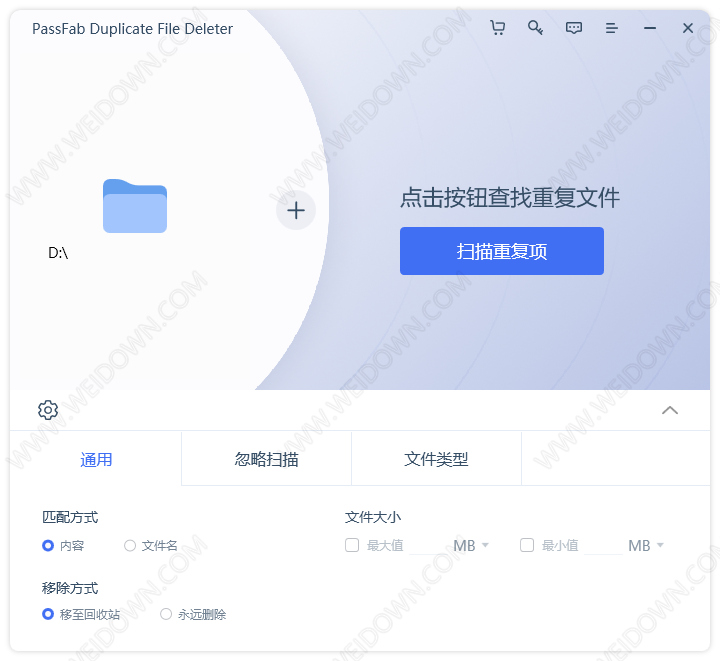 PassFab Duplicate File Deleter-2