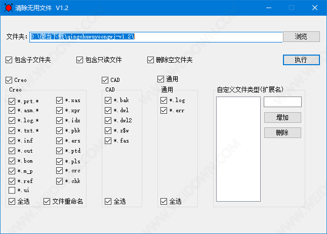 清除无用文件下载 - 清除无用文件 1.2 免费版