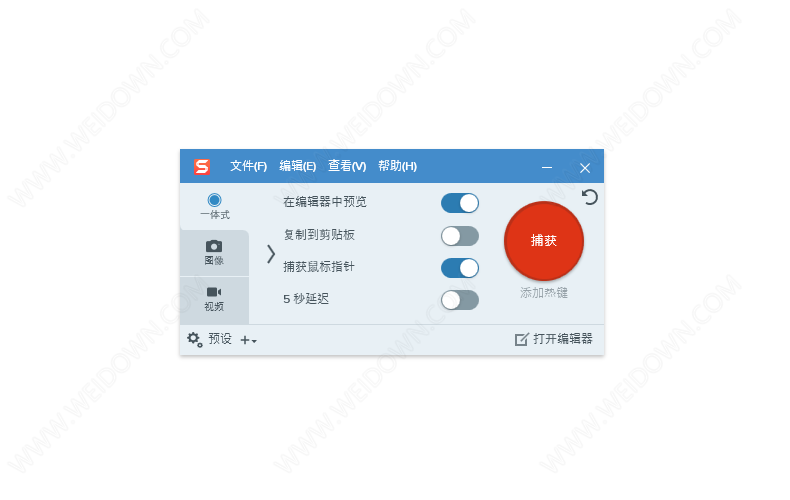 Snagit下载 - Snagit 21.1.0 汉化破解版