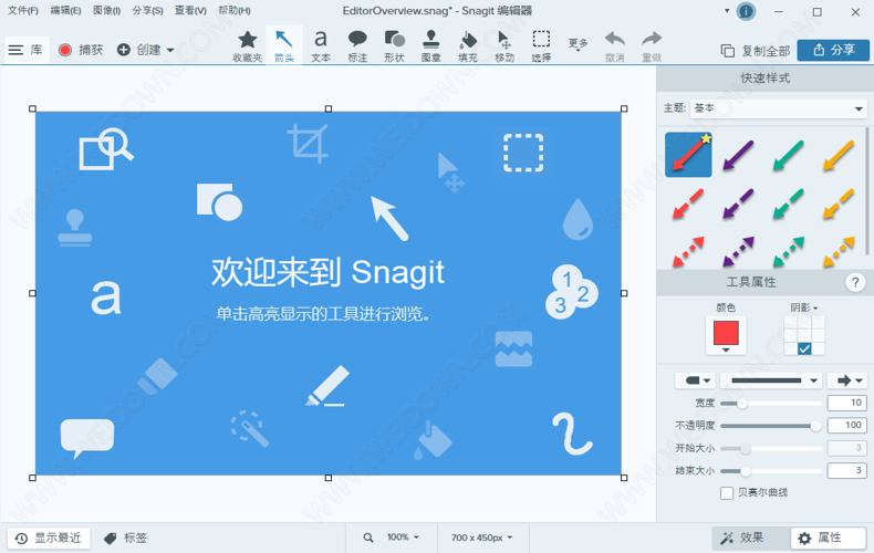 Snagit下载 - Snagit 21.1.0 汉化破解版