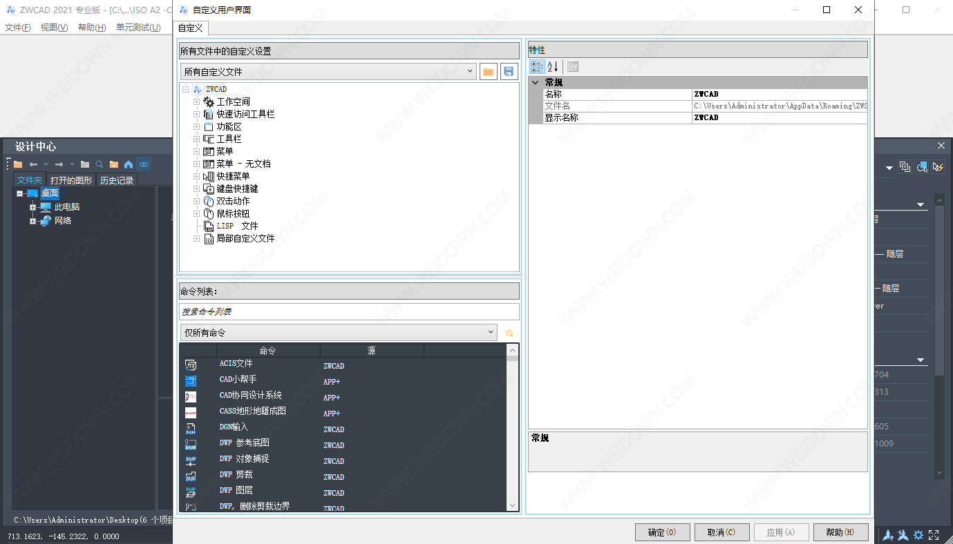 中望CAD下载 - 中望CAD 2021 SP1 中文直装破解版