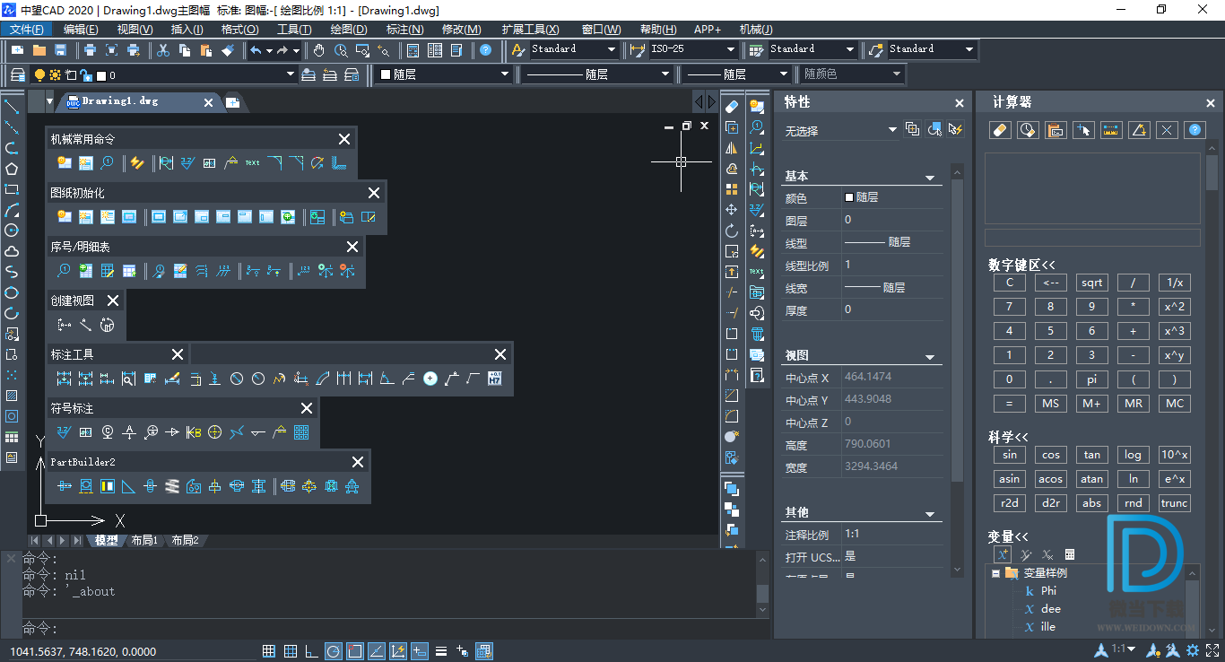 中望CAD机械版下载 - 中望CAD机械版 2020 ZWCAD Mechanical 2019.05.29 中文直装破解版