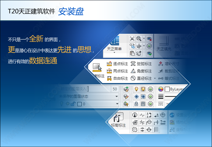 T20天正建筑