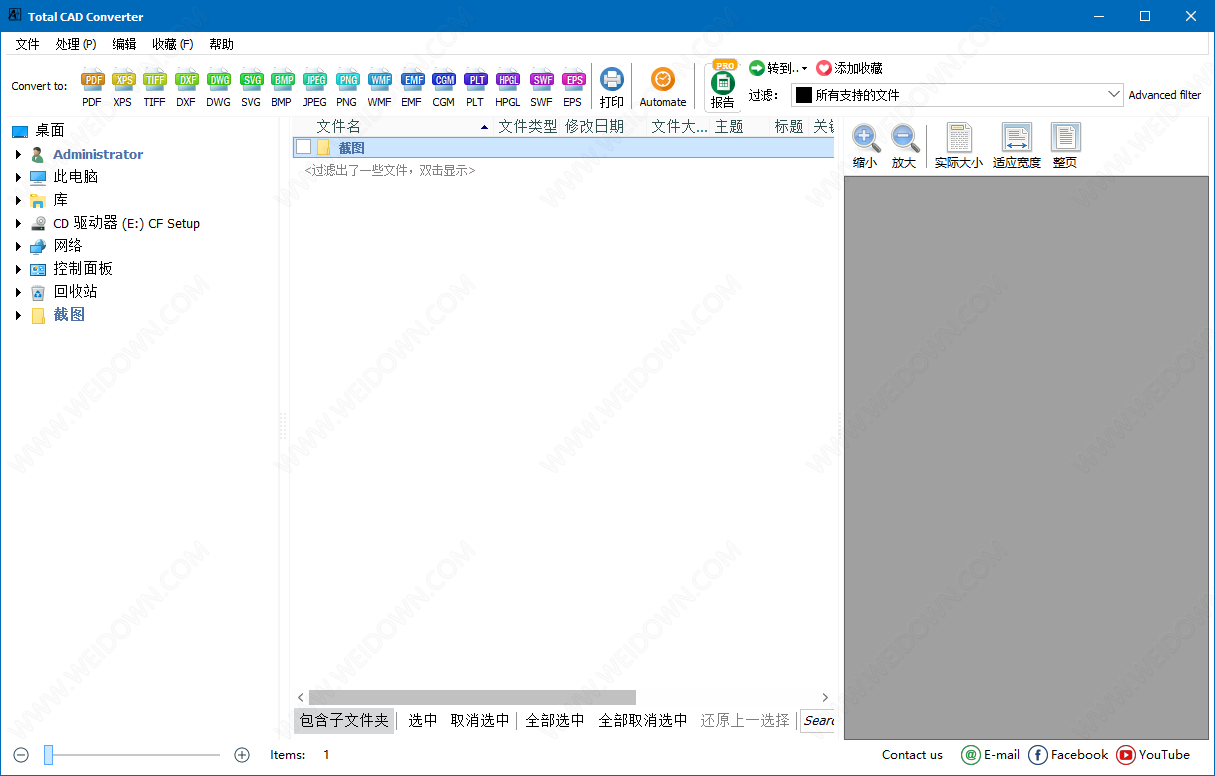 CoolUtils Total CAD Converter下载 - CoolUtils Total CAD Converter 3.1.0.194 中文注册版