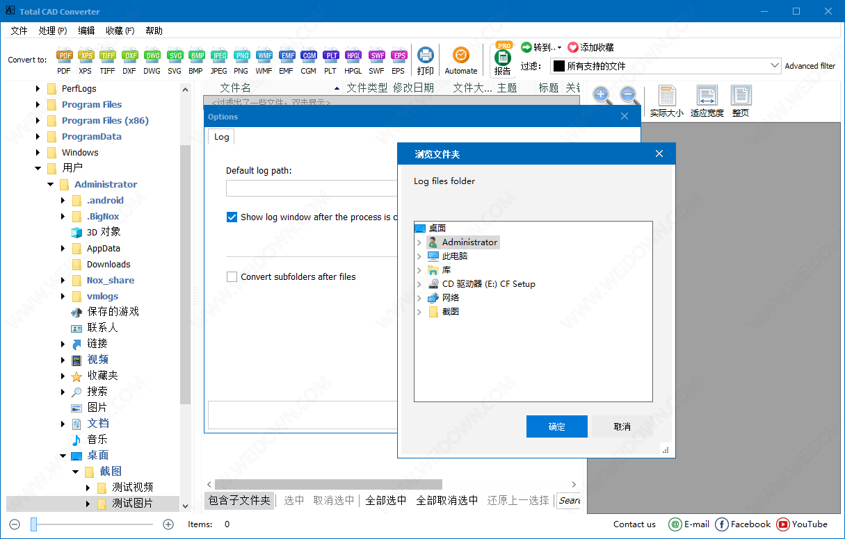 CoolUtils Total CAD Converter下载 - CoolUtils Total CAD Converter 3.1.0.194 中文注册版