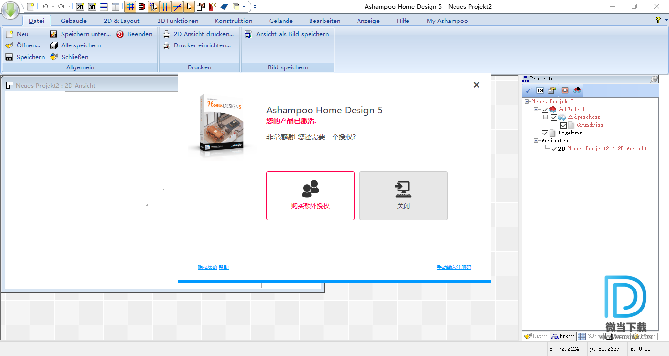 Ashampoo Home Design下载 - Ashampoo Home Design 家居设计 5.0.0 直装破解版