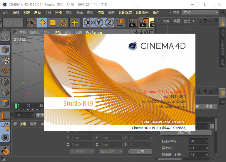 CINEMA 4D