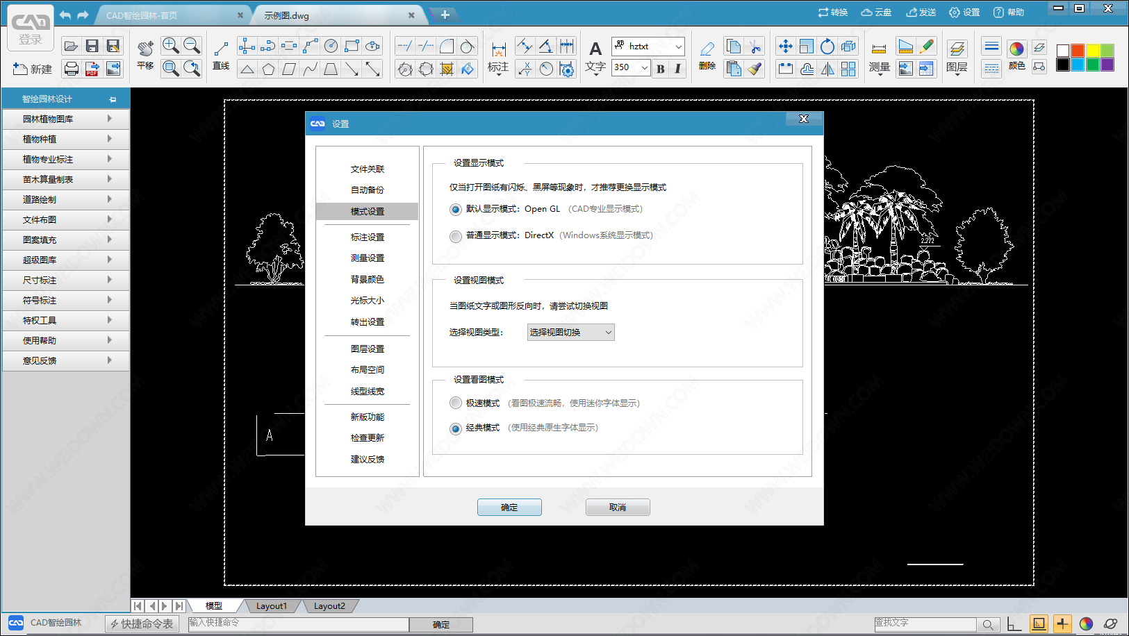 CAD智绘园林下载 - CAD智绘园林 2021R2 官方版