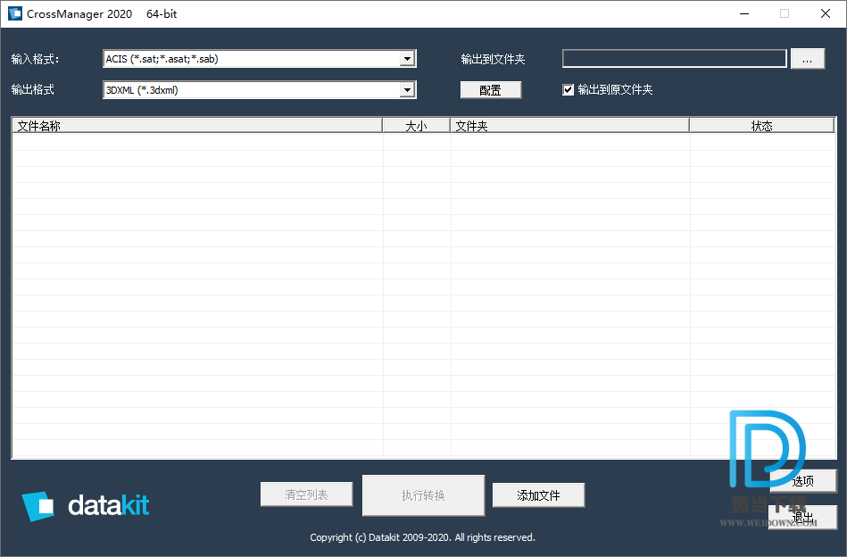 CrossManager下载 - CrossManager CAD文件转换工具 2020.2 中文破解版