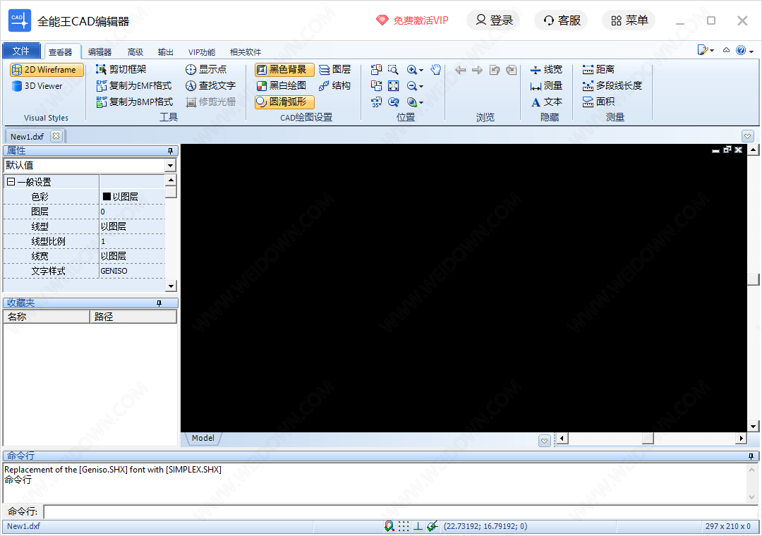 全能王CAD编辑器下载 - 全能王CAD编辑器 2.0.0.1 官方版