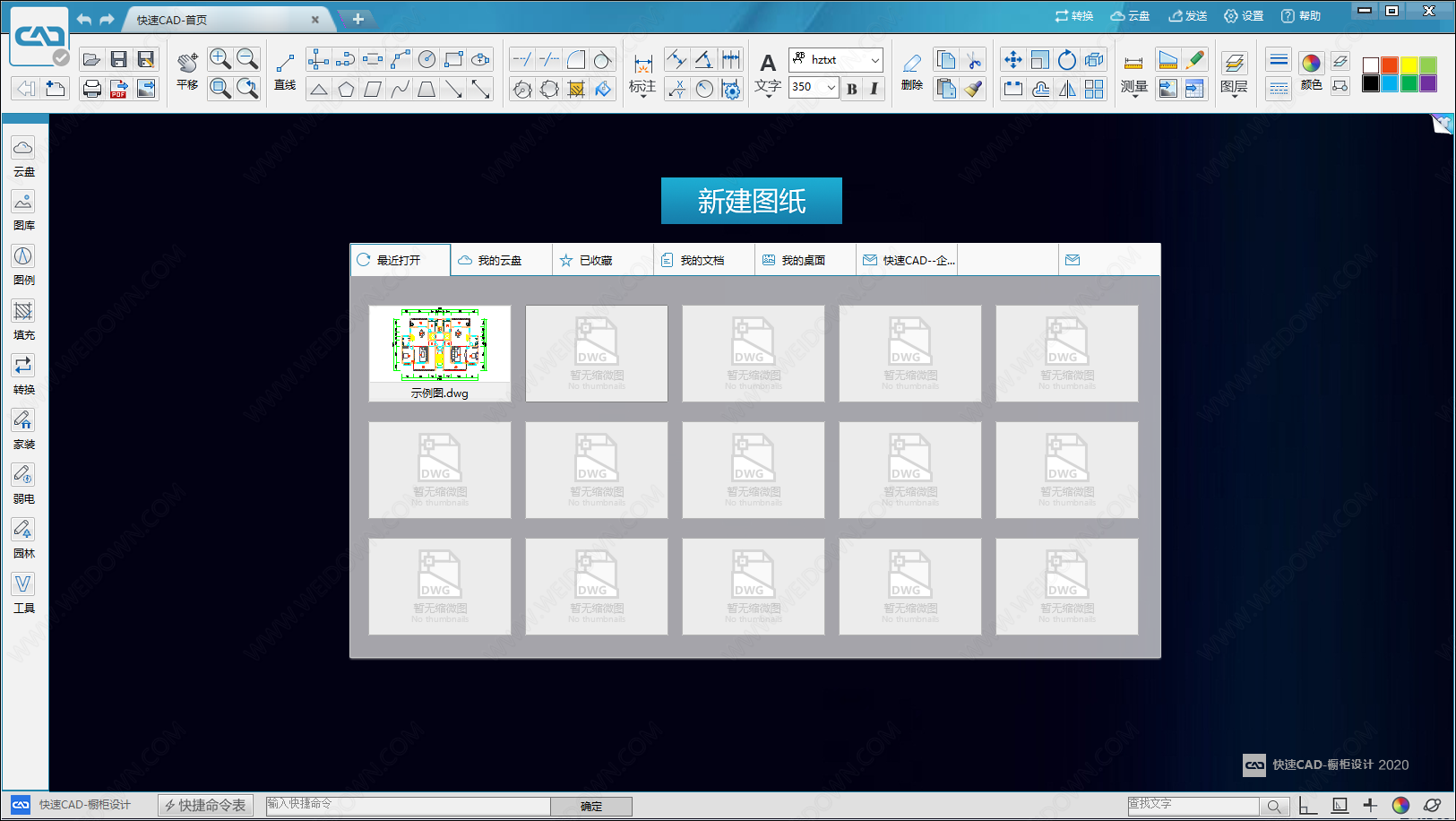 快速CAD橱柜设计下载 - 快速CAD橱柜设计 2021R1 官方版