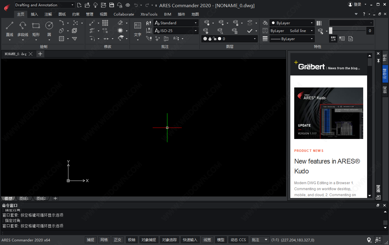 ARES Commander下载 - ARES Commander 20.2.1.3407 中文破解版