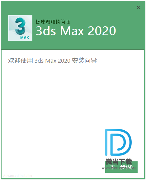 3DSMax下载 - 3DSMax 2014 三维建模渲染软件 16.0 简体中文精简版