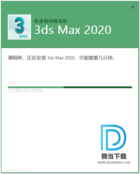 3DSMax下载 - 3DSMax 2014 三维建模渲染软件 16.0 简体中文精简版