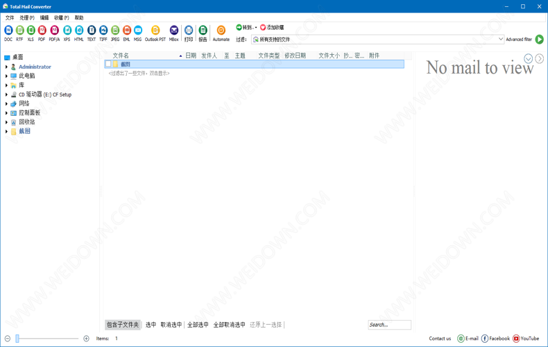 Coolutils Total Mail Converter下载 - Coolutils Total Mail Converter 6.2.0.117 中文注册版