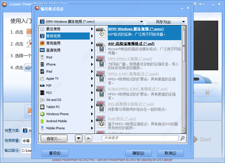 Leawo PowerPoint to Vide下载 - Leawo PowerPoint to Vide 2.8.0.0 官方版