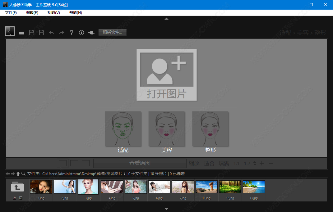 PT Portrait Studio下载 - PT Portrait Studio 5.1.1.0 中文破解版