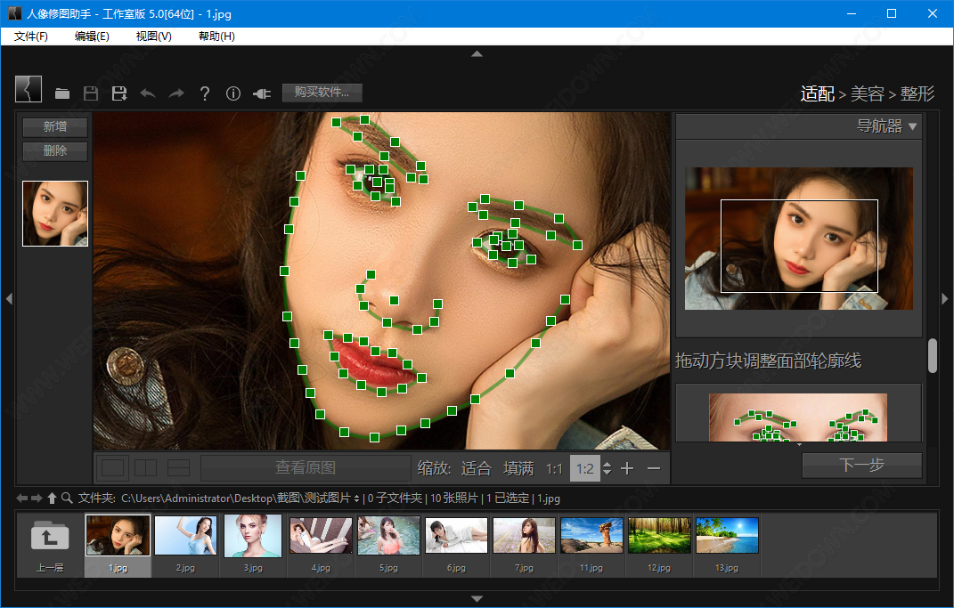 PT Portrait Studio下载 - PT Portrait Studio 5.1.1.0 中文破解版