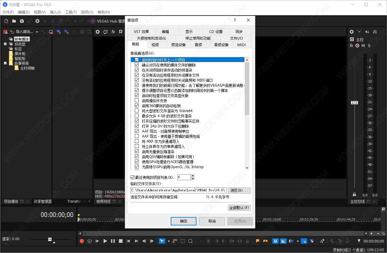 VEGAS Pro下载 - VEGAS Pro 20.0.0.214 官方版