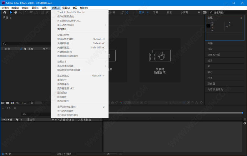 AE软件下载 - Adobe After Effects 2019 16.1.3.5 中文绿色精简版