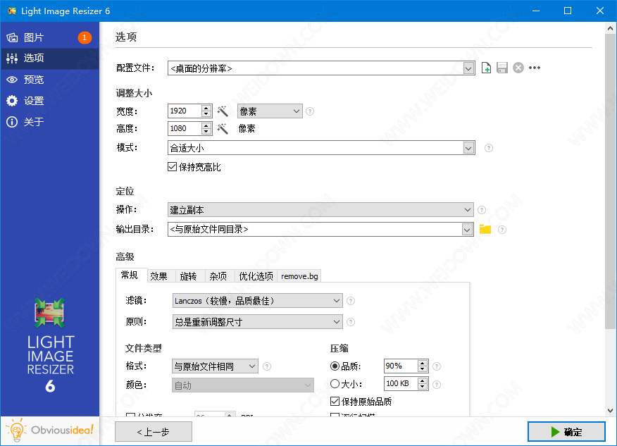 Light Image Resizer