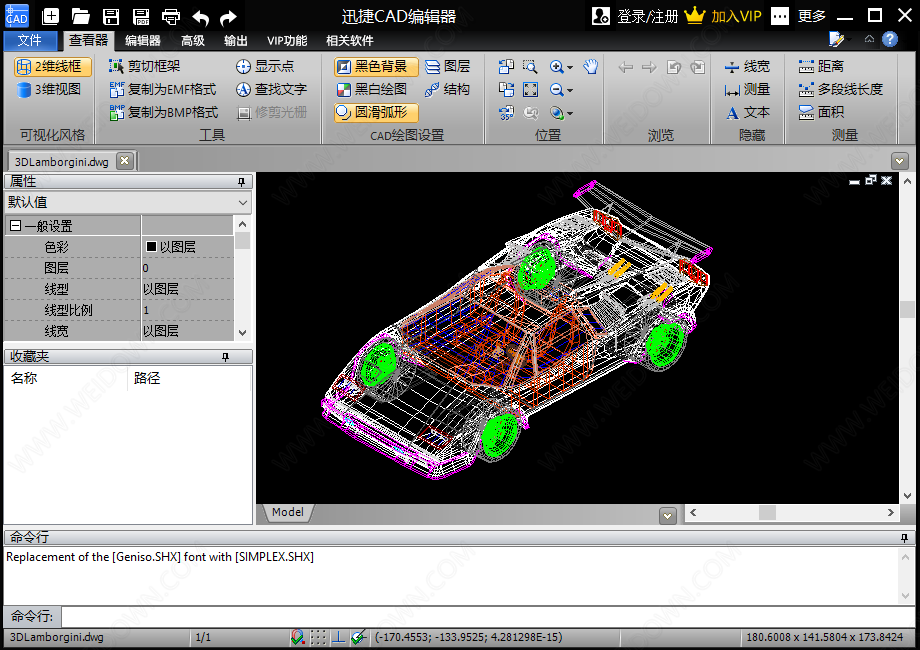 迅捷CAD编辑器下载 - 迅捷CAD编辑器 1.9.9.10 官方版