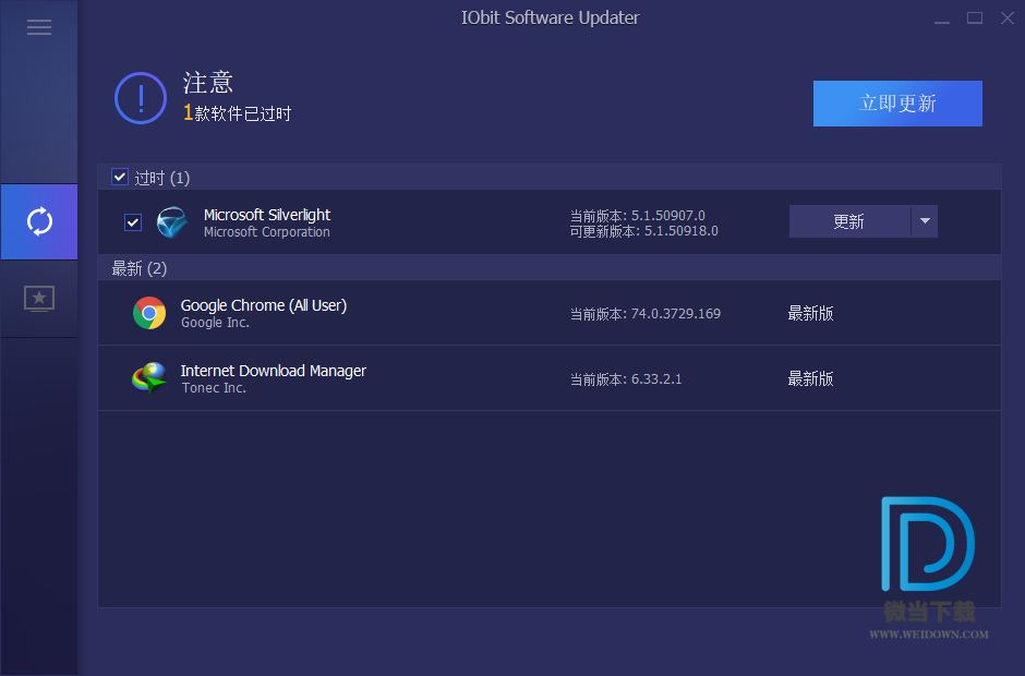 IObit Software Updater下载 - IObit Software Updater 软件更新工具 2.2.0.2729 便携版