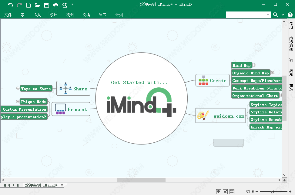 iMindQ Corporate下载 - iMindQ Corporate 9.0.2.51376 中文破解版