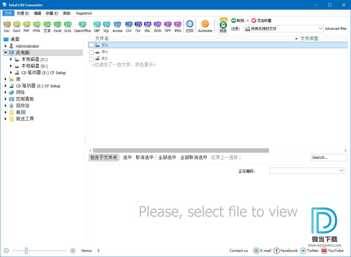 CoolUtils Total CSV Converter下载 - CoolUtils Total CSV Converter CSV文件转换工具 4.2.0.11 绿色便携版