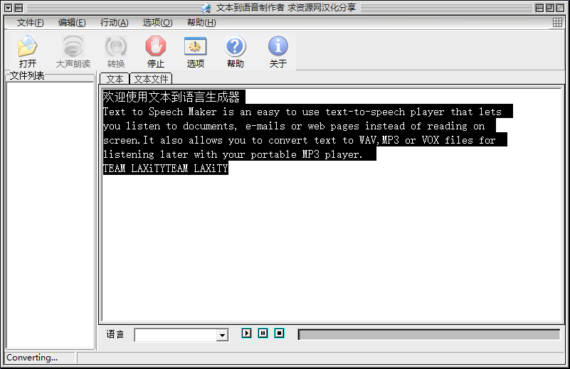 Text to Speech Maker下载 - Text to Speech Maker 文本转语音工具 2.2 中文破解版