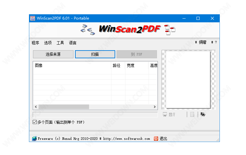 WinScan2PDF