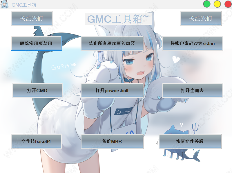 GMC工具箱-1