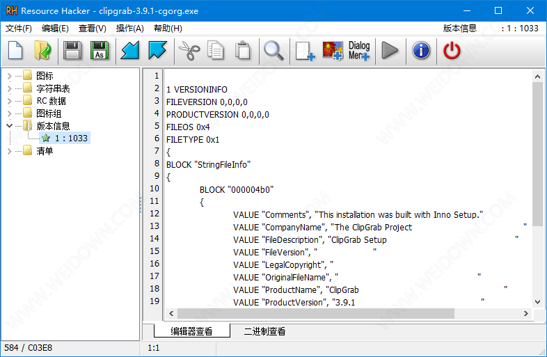 Resource Hacker下载（Resource Hacker汉化版） - Resource Hacker 5.1.8.360 中文便携版