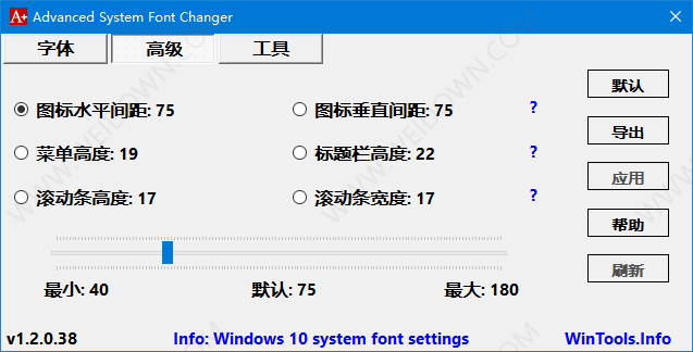 Advanced System Font Changer下载 - Advanced System Font Changer 1.2.0.38 汉化版