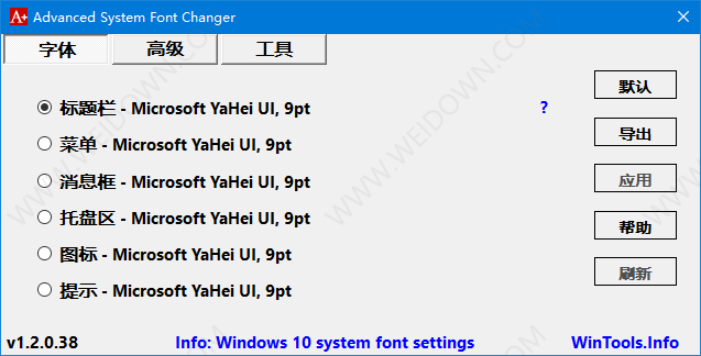 Advanced System Font Changer下载 - Advanced System Font Changer 1.2.0.38 汉化版