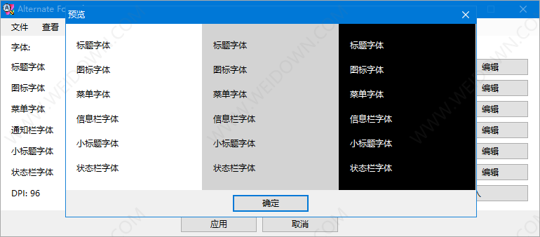 Alternate Font Sizer下载 - Alternate Font Sizer 1.330 汉化版