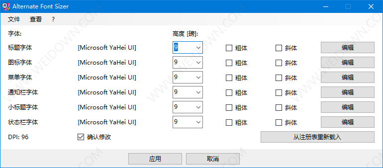 Alternate Font Sizer下载 - Alternate Font Sizer 1.330 汉化版