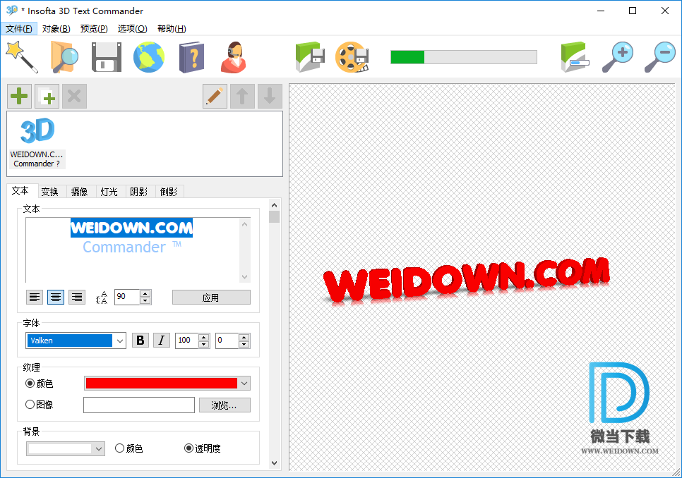Insofta 3D Text Commander下载 - Insofta 3D Text Commander 3D字体设计软件 5.5.0 汉化破解版