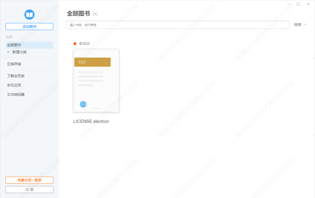 Neat Reader下载 - Neat Reader 6.0.8 去广告版