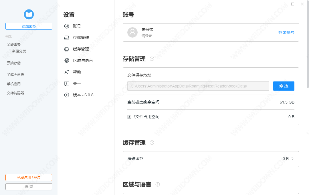 Neat Reader下载 - Neat Reader 6.0.8 去广告版