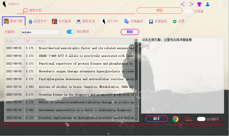 PubNote下载 - PubNote 1.3 元旦福利版